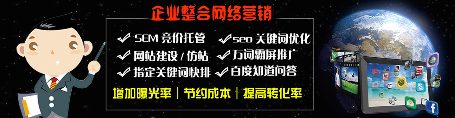 西秀百度竞价包年