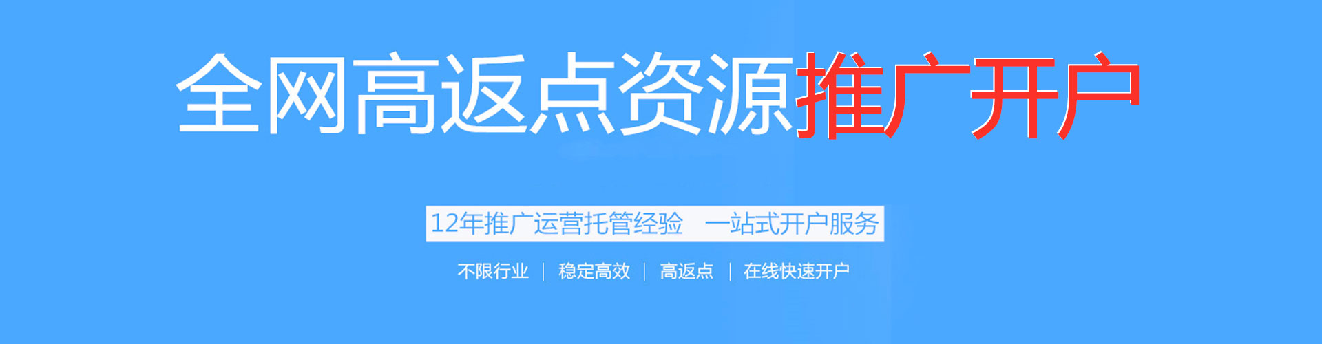 西秀百度平台推广